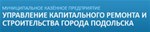 УКРиС г. Подольска